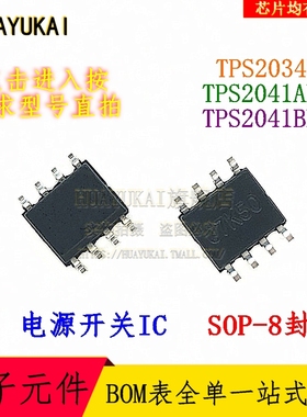 电源开关IC TPS2034D TPS2041AD TPS2041BD