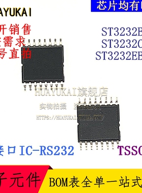 RS232接口IC ST3232BTR ST3232CTR ST3232EBTR