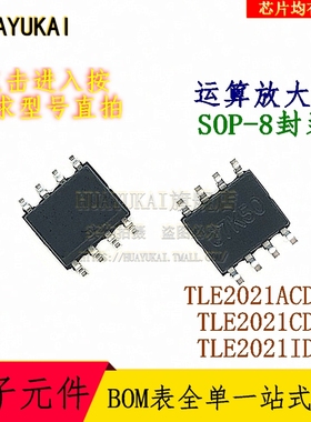 运算放大器 TLE2021ACD TLE2021CD TLE2021ID