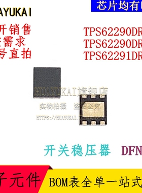 开关稳压器 TPS62290DRVR TPS62290DRVT TPS62291DRVR