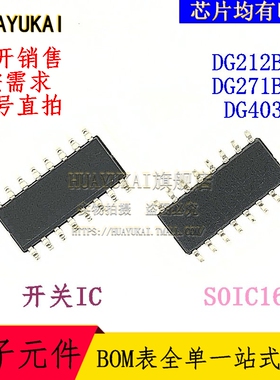 开关IC DG212BDY DG271BDY DG403DY