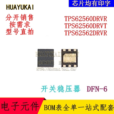 开关稳压器 TPS62560DRVR TPS62560DRVT TPS62562DRVR