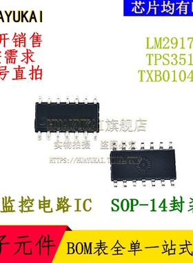 监控电路IC LM2917MX TPS3514D TXB0104DR