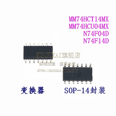 变换器 MM74HCT14MX MM74HCU04MX N74F04D N74F14D