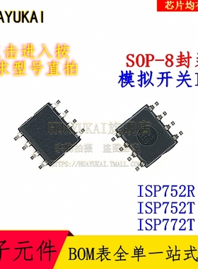 模拟开关IC ISP752R ISP752T ISP772T