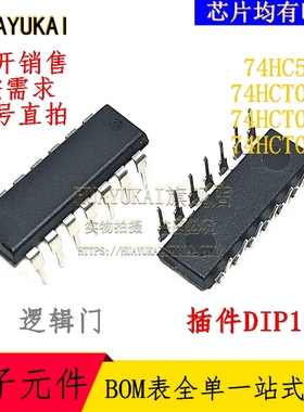 逻辑门 74HC58N 74HCT00N 74HCT02N 74HCT03N