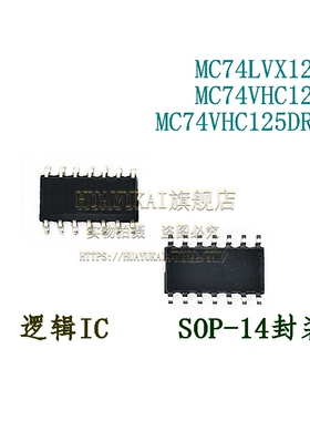 逻辑IC MC74LVX125D MC74VHC125D MC74VHC125DR2G