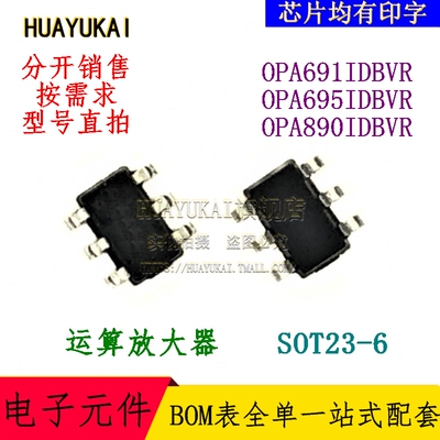 运算放大器 OPA691IDBVR OPA695IDBVR OPA890IDBVR
