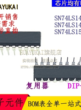 复用器 SN74LS145N SN74LS148N SN74LS151N