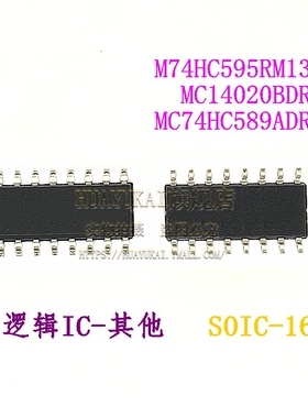 寄存器 M74HC595RM13TR MC14020BDR2G MC74HC589ADR2G