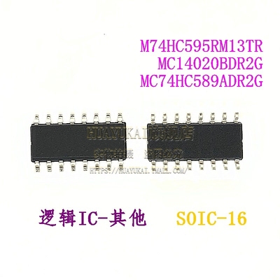 寄存器 M74HC595RM13TR MC14020BDR2G MC74HC589ADR2G