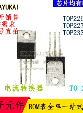电流转换器 TOP226YN TOP227YN TOP233YN