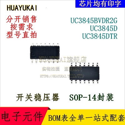 开关稳压器 UC3845BVDR2G UC3845D UC3845DTR