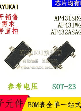 参考电压 AP431SRG-7 AP431WG-7 AP432ASAG-7