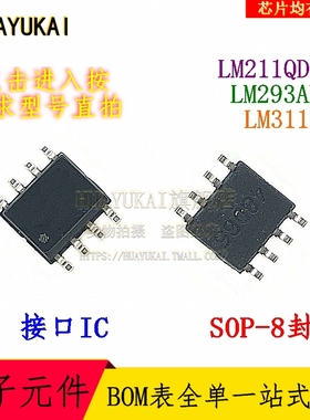 比较器 LM211QDR LM293AD LM311D