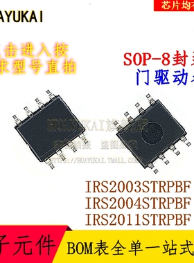 门驱动器 IRS2003STRPBF IRS2004STRPBF IRS2011STRPBF