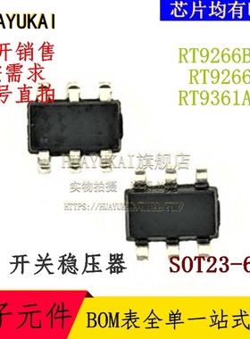 开关稳压器 RT9266BGE RT9266GE RT9361AGE