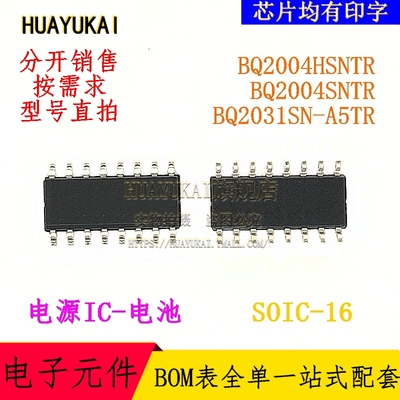 电池管理IC BQ2004HSNTR BQ2004SNTR BQ2031SN-A5TR
