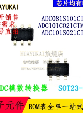ADC模数转换器 ADC081S101CIMF ADC101C021CIMKX ADC101S021CIMF