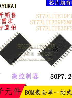 微控制器 ST7FLITE10F1M6 ST7FLITE29F2M6TR ST7FLITE35F2M6