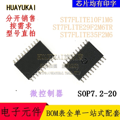 微控制器 ST7FLITE10F1M6 ST7FLITE29F2M6TR ST7FLITE35F2M6
