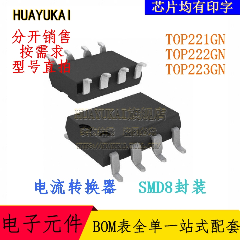 电流转换器 TOP221GN TOP222GN TOP223GN