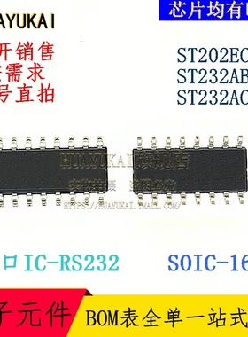 RS232接口IC ST202ECDR ST232ABDR ST232ACDR