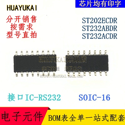 RS232接口IC ST202ECDR ST232ABDR ST232ACDR
