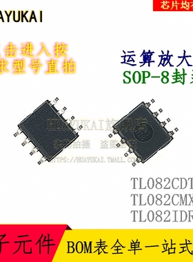 运算放大器 TL082CDT TL082CMX TL082IDR