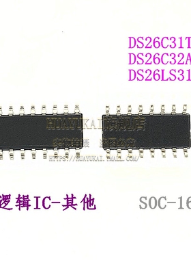 总线接收器 DS26C31TMX DS26C32ATM DS26LS31CM