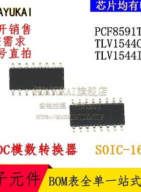 ADC模数转换器 PCF8591T/2 TLV1544CDR TLV1544IDR