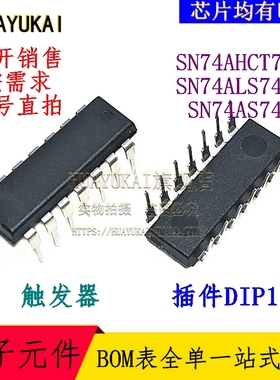 触发器 SN74AHCT74N SN74ALS74AN SN74AS74AN