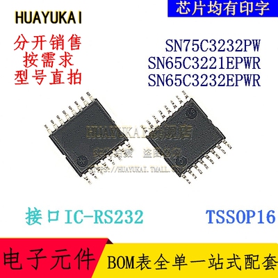 RS232接口IC SN75C3232PW SN65C3221EPWR SN65C3232EPWR