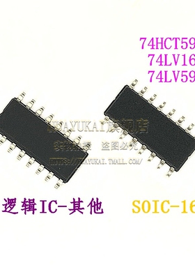 寄存器 74HCT595D 74LV165D 74LV595D