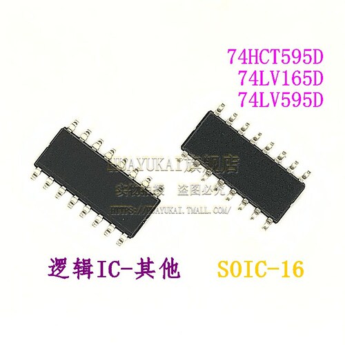 寄存器 74HCT595D 74LV165D 74LV595D