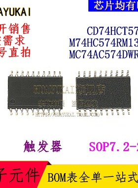 触发器 CD74HCT574M M74HC574RM13TR MC74AC574DWR2G
