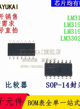 比较器 LM319D LM319DT LM319MX LM3302DR