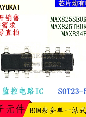 监控电路IC MAX825SEUK+T MAX825TEUK+T MAX834EUK