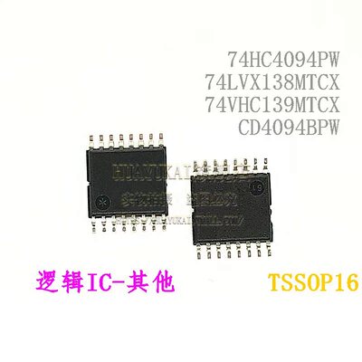 逻辑IC 74HC4094PW 74LVX138MTCX 74VHC139MTCX CD4094BPW