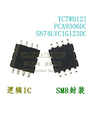 逻辑IC TC7WH123FU PCA9306DCTR SN74LVC1G123DCTR