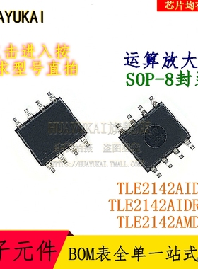 运算放大器 TLE2142AID TLE2142AIDR TLE2142AMD