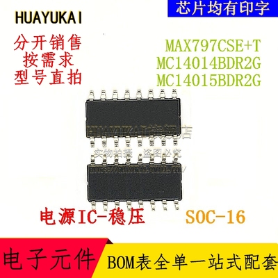 开关稳压器 MAX797CSE+T MC14014BDR2G MC14015BDR2G