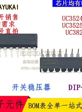 开关稳压器 UC3524AN UC3525AN UC3825N