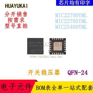 MIC25400YML MIC22705YML 开关稳压器 MIC22700YML