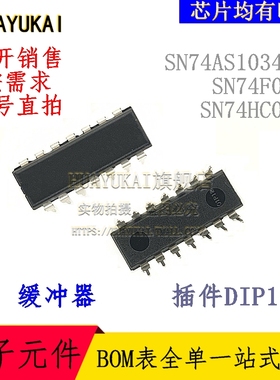 缓冲器 SN74AS1034AN SN74F04N SN74HC05N