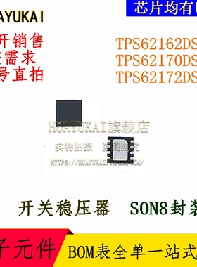 开关稳压器 TPS62162DSGR TPS62170DSGR TPS62172DSGR
