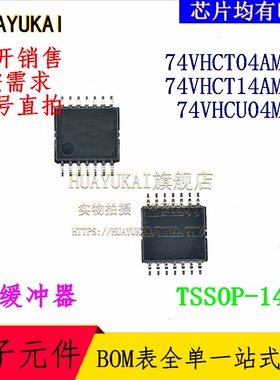 缓冲器 74VHCT04AMTC 74VHCT14AMTC 74VHCU04MTC