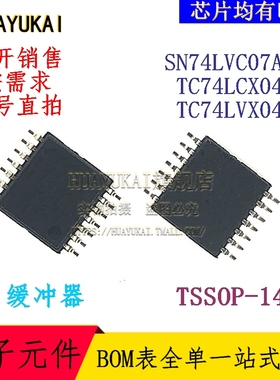 缓冲器 SN74LVC07APW TC74LCX04FT TC74LVX04FT