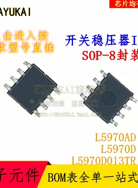 开关稳压器IC L5970AD L5970D L5970D013TR
