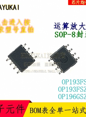 运算放大器 OP193FS OP193FSZ OP196GSZ